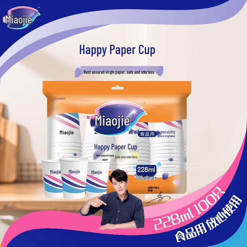Miaojie 228ml Food-Grade Thickened Disposable Paper Cups (200 Count)
Miaojie 228ml Food-Grade Thickened Disposable Paper Cups (200 Count)