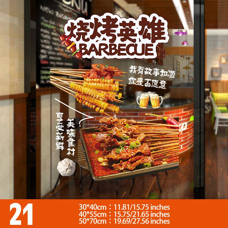 Restaurant Window Sticker Bbq Grill Fish Oysters Lamb Skewers Design Pvc Waterproof Decal Best Seller Window Glass Stickers 2025 30X40cm
Restaurant Window Sticker Bbq Grill Fish Oysters Lamb Skewers Design Pvc Waterproof Decal Best Seller Window Glass Stickers 2025 30X40cm