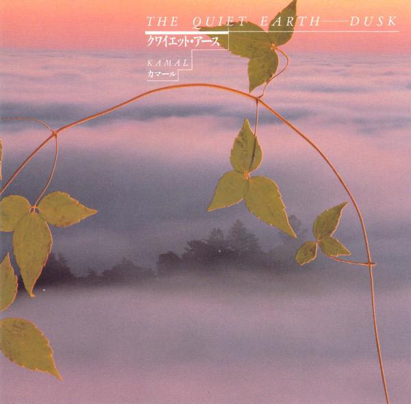 CD KAMAL - The Quiet Earth - Dusk PRN0359 Prem Promotion 1993 Japan ObiDance & Electronica Used
CD KAMAL - The Quiet Earth - Dusk PRN0359 Prem Promotion 1993 Japan ObiDance & Electronica Used