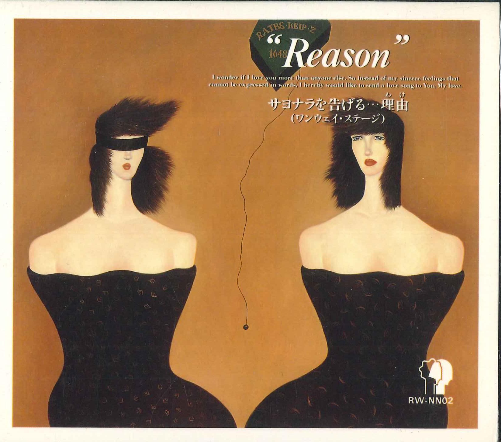 CD VARIOUS - Reason Saying Goodbye...reason RW02 EMI 1993 Japan Japanese Pop/Rock Used
CD VARIOUS - Reason Saying Goodbye...reason RW02 EMI 1993 Japan Japanese Pop/Rock Used