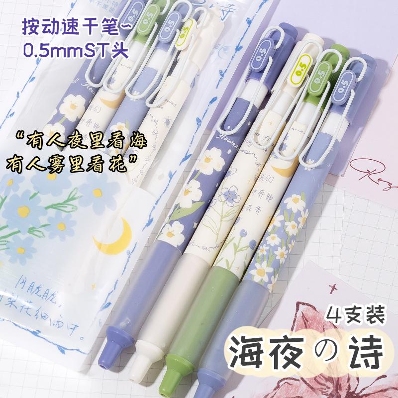 4pcs Rose and Poetry 0.5mm Black Press Gel Pens Animation Student Writing Ink Pen Ballpoint Pen School Office Stationery (as the picture,black)
4pcs Rose and Poetry 0.5mm Black Press Gel Pens Animation Student Writing Ink Pen Ballpoint Pen School Office Stationery (as the picture,black)