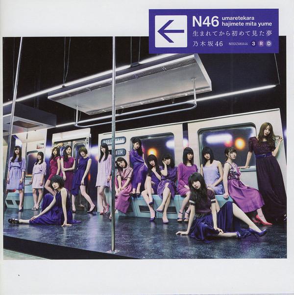 CD NOGIZAKA 46 Umaretekarahajimetemitayume SRCL9444 46 2017 Japan Japanese Pop Star Used
CD NOGIZAKA 46 Umaretekarahajimetemitayume SRCL9444 46 2017 Japan Japanese Pop Star Used