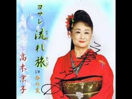 CD TAHAGI KYOUKO Yosarenagaretabi CTN4345 KING 2003 Japan Japanese EnkaTraditional Used
CD TAHAGI KYOUKO Yosarenagaretabi CTN4345 KING 2003 Japan Japanese EnkaTraditional Used