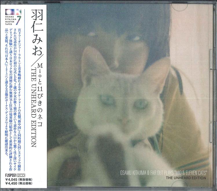 CD MIO HANI Mio to 11piki no Neko The Unheard FJSP551 SUPER FUJI 2026 Japan Obi Japanese PopRock
CD MIO HANI Mio to 11piki no Neko The Unheard FJSP551 SUPER FUJI 2026 Japan Obi Japanese PopRock