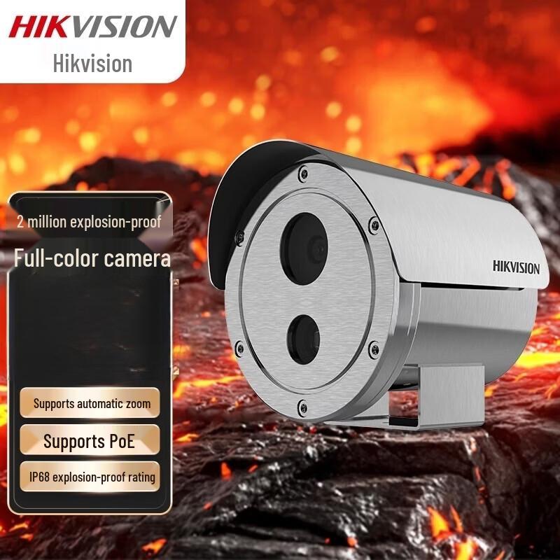 HIKVISION 2MP Explosion-Proof POE Motorized Zoom Camera CN plug (adapter included)
HIKVISION 2MP Explosion-Proof POE Motorized Zoom Camera CN plug (adapter included)