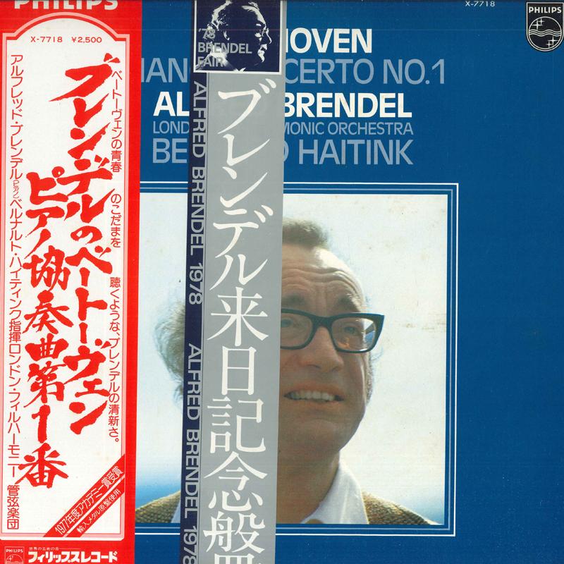 LP Record ALFRED BRENDEL , BERNARD HAITINK , - Beethoven: Piano Concerto No. 1 X7718 PHILIPS Japan Obi Classical Used
LP Record ALFRED BRENDEL , BERNARD HAITINK , - Beethoven: Piano Concerto No. 1 X7718 PHILIPS Japan Obi Classical Used
