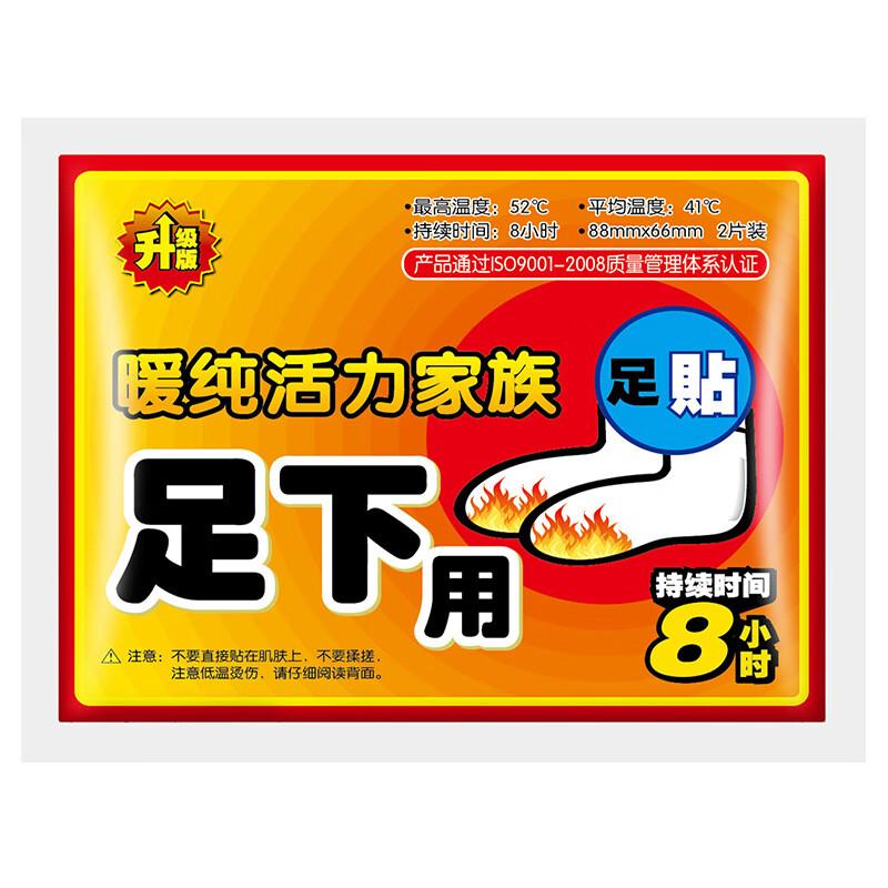 Nuan Chun Kangaroo Instant Heat Foot Patches
Nuan Chun Kangaroo Instant Heat Foot Patches