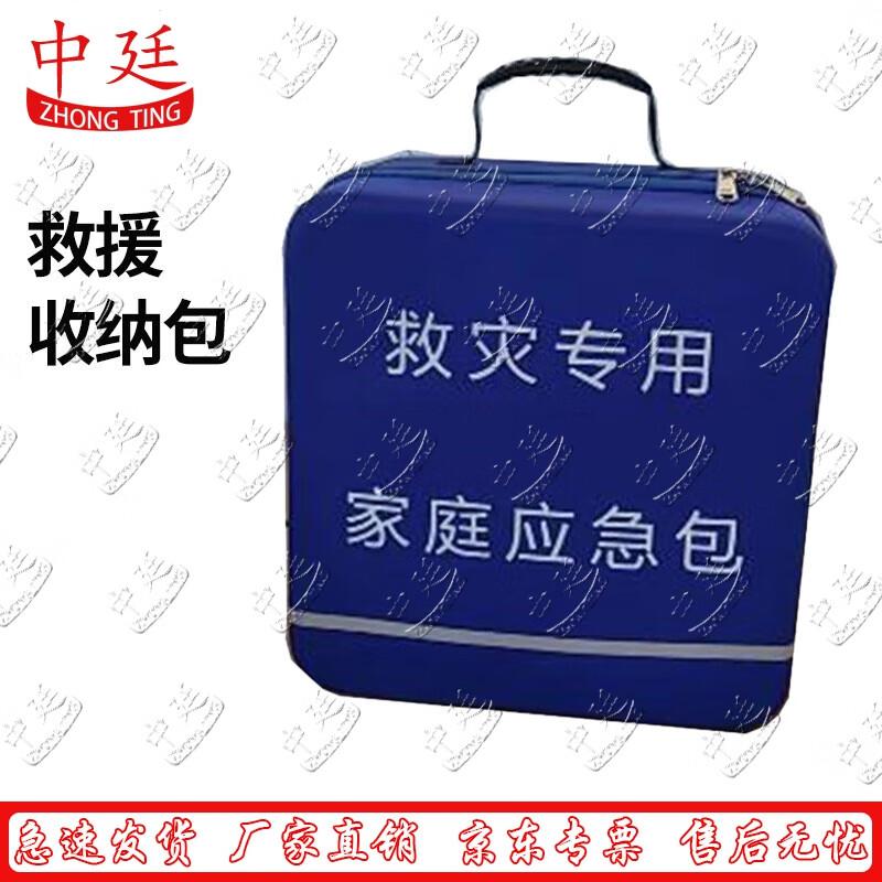 Zhongting Emergency Rescue Storage Bag
Zhongting Emergency Rescue Storage Bag
