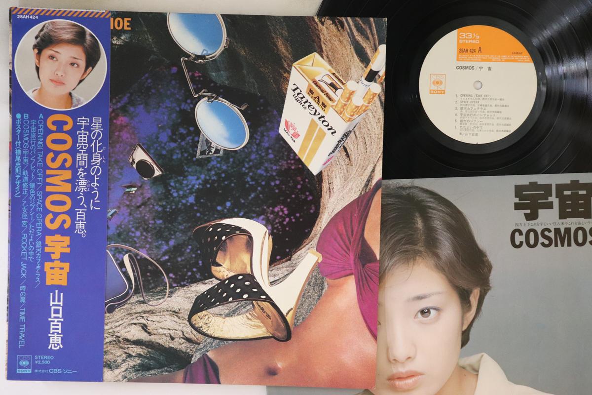 LP Record MOMOE YAMAGUCHI - Cosmos Ucyu 25AH424 CBS SONY 1978 Japan Obi Japanese Pop Star
LP Record MOMOE YAMAGUCHI - Cosmos Ucyu 25AH424 CBS SONY 1978 Japan Obi Japanese Pop Star