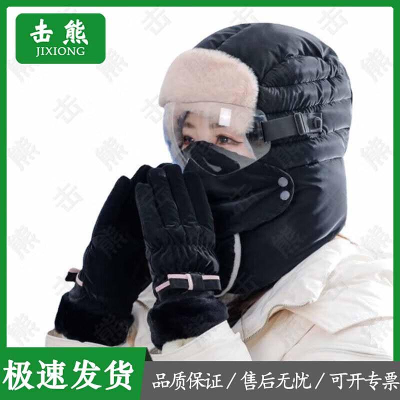Jixiong Winter Thermal Bomber Hat
Jixiong Winter Thermal Bomber Hat