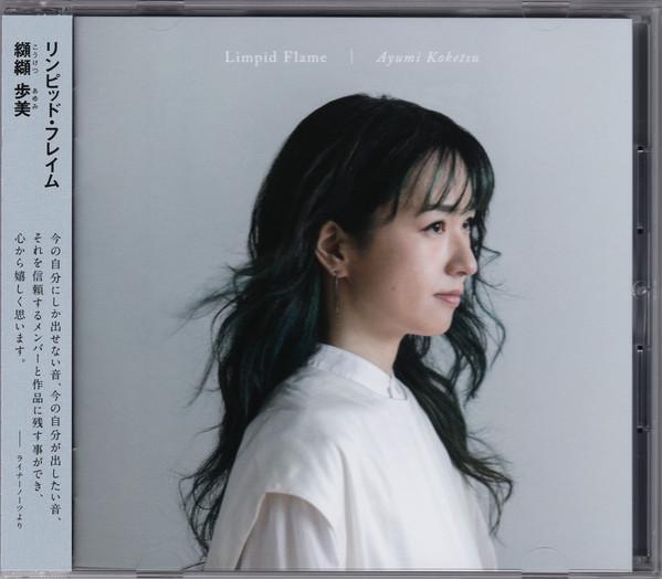 CD AYUMI KOKETSU Limpid Flame PCCY01994 Pony Canyon 2024 Japan Obi Jazz
CD AYUMI KOKETSU Limpid Flame PCCY01994 Pony Canyon 2024 Japan Obi Jazz