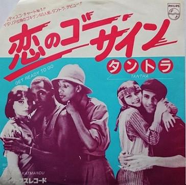 7inch Record TANTRA - Get Ready To Go / Hills Of Katmandu 7PP34 PHILIPS 1980 Japan Dance & Electronica
7inch Record TANTRA - Get Ready To Go / Hills Of Katmandu 7PP34 PHILIPS 1980 Japan Dance & Electronica