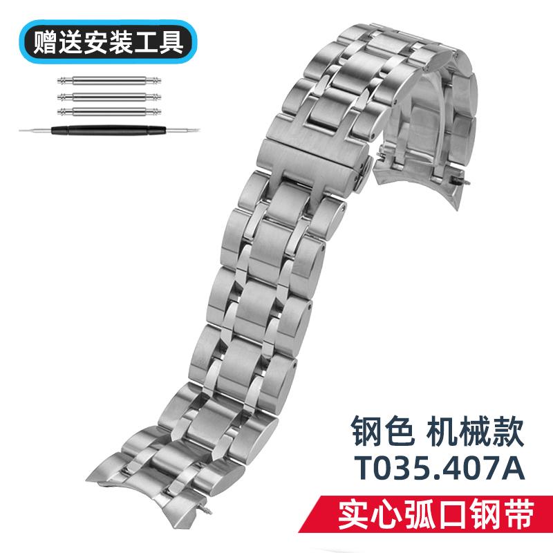Для годинників Tissot Ku Tu Series T035 зі сталевим ремінцем Чоловічі T035627 T035617 T035207 T035410/407A Ланцюжок для годинника 18 мм 22 мм 23 мм 24 мм
Для годинників Tissot Ku Tu Series T035 зі сталевим ремінцем Чоловічі T035627 T035617 T035207 T035410/407A Ланцюжок для годинника 18 мм 22 мм 23 мм 24 мм