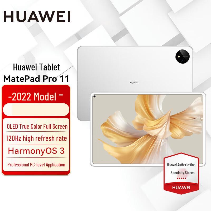 Huawei MatePad Pro 11 (2022) 2-in-1 Tablet (CN version)
Huawei MatePad Pro 11 (2022) 2-in-1 Tablet (CN version)