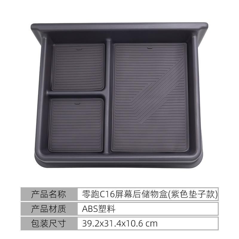 Suitable for 2026 Leap Motor C16 central control screen rear storage box Leap Motor car interior supplies чёрный
Suitable for 2026 Leap Motor C16 central control screen rear storage box Leap Motor car interior supplies чёрный