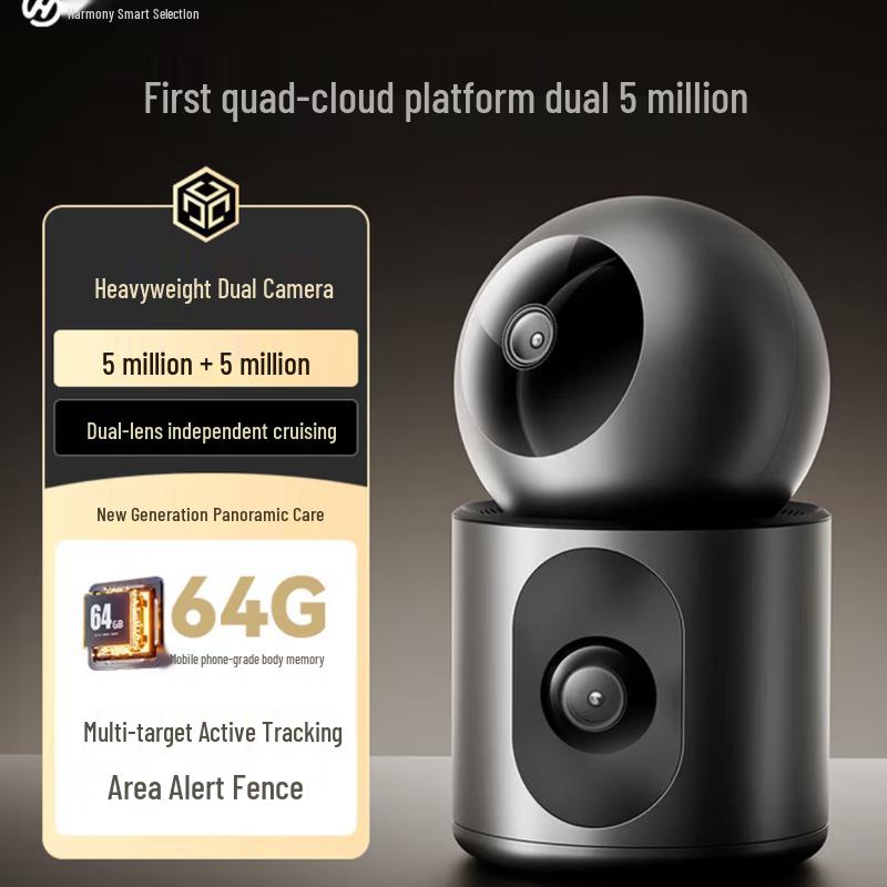 HUAWEI Haique Dual-Cam 5MP Home Security Camera Max (CN version)
HUAWEI Haique Dual-Cam 5MP Home Security Camera Max (CN version)