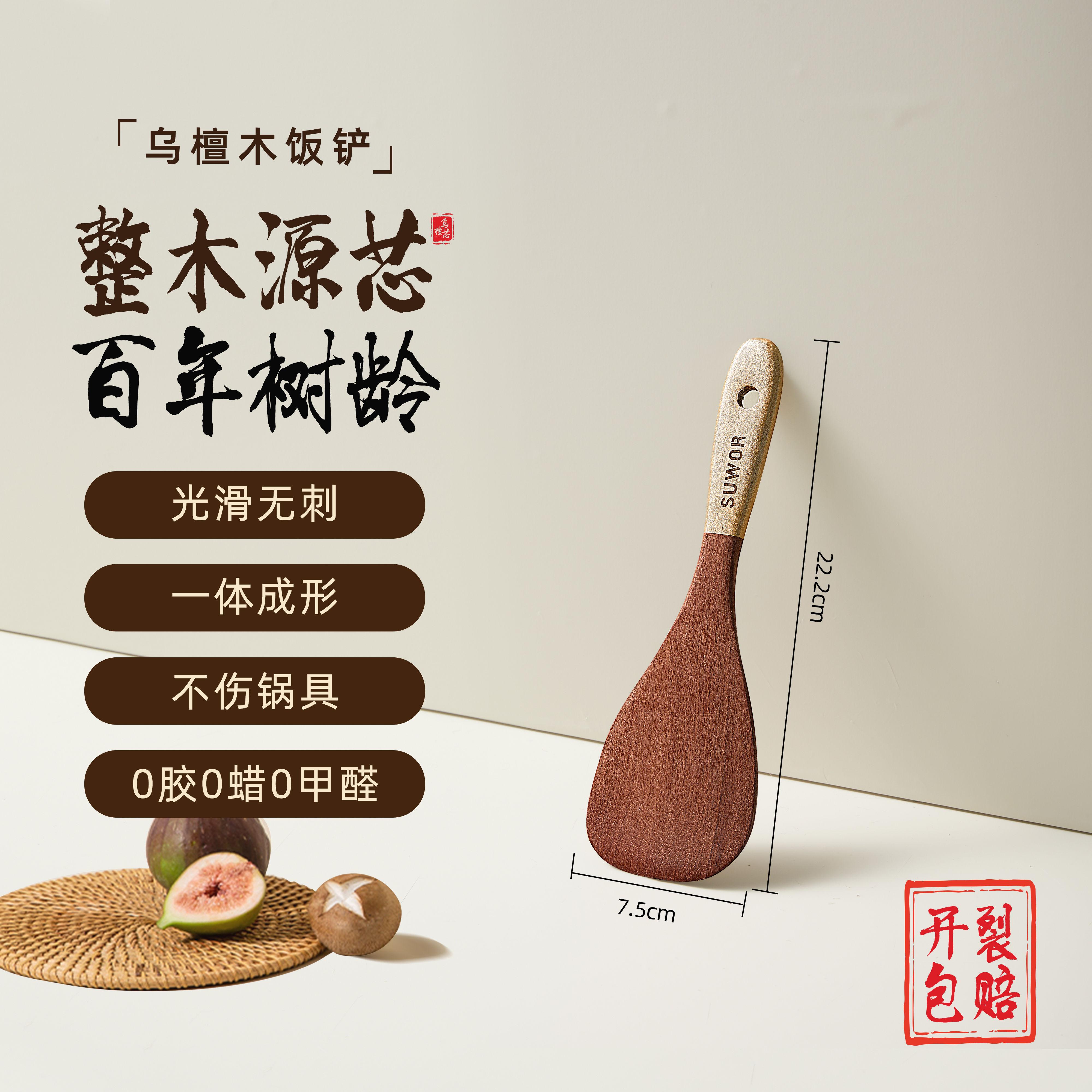 Кухонная утварь Эбеновая лопатка Ложка Специальная лопатка для жарки для сковороды с антипригарным покрытием Высокотемпературостойкая деревянная лопатка
Кухонная утварь Эбеновая лопатка Ложка Специальная лопатка для жарки для сковороды с антипригарным покрытием Высокотемпературостойкая деревянная лопатка