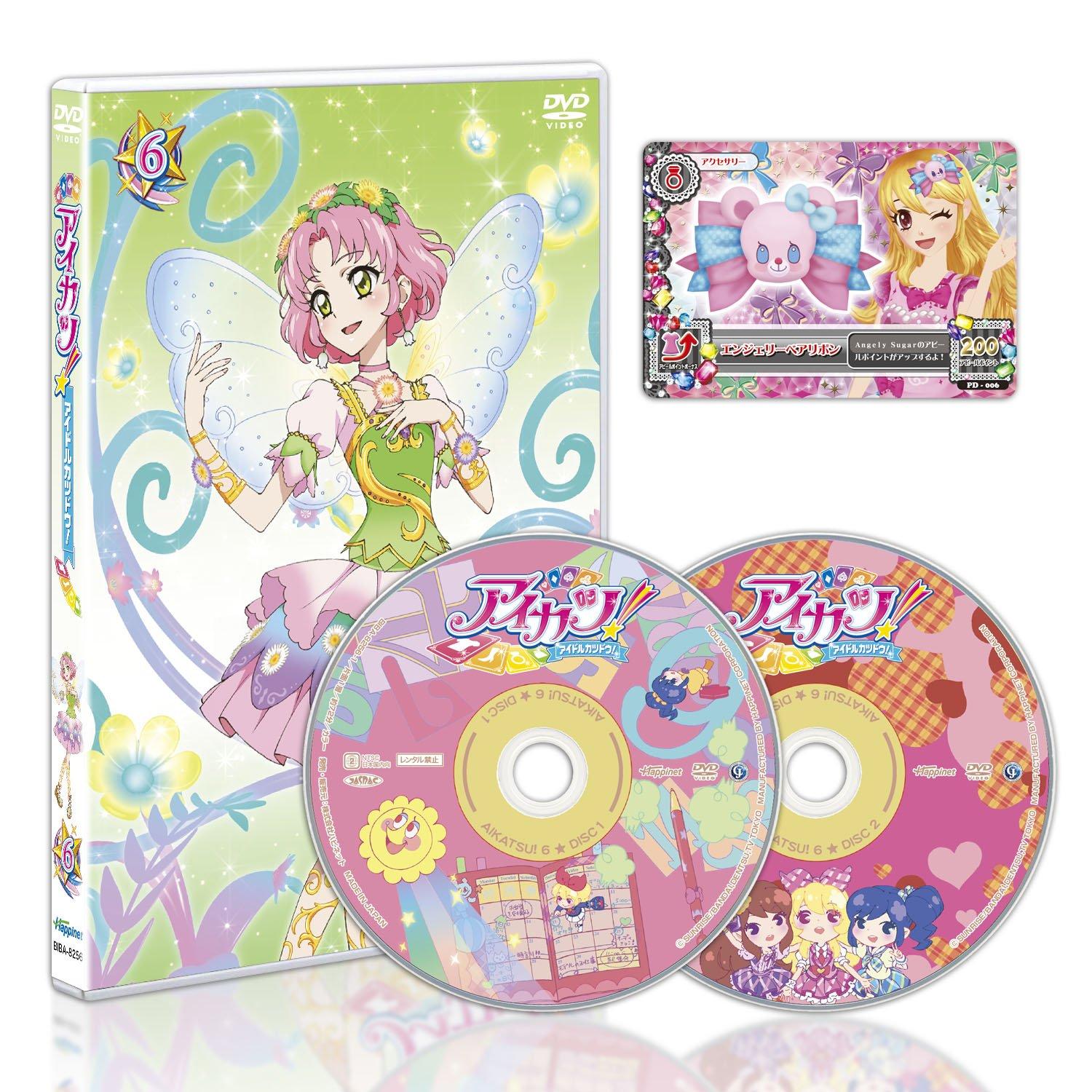 6 edition limited DVD original design card Bear first CM shooting Aikatsu! (first bonus Aikatsu! ``Angeli Ribbon (Ichigo-chan s Ver.) included)
6 edition limited DVD original design card Bear first CM shooting Aikatsu! (first bonus Aikatsu! ``Angeli Ribbon (Ichigo-chan s Ver.) included)