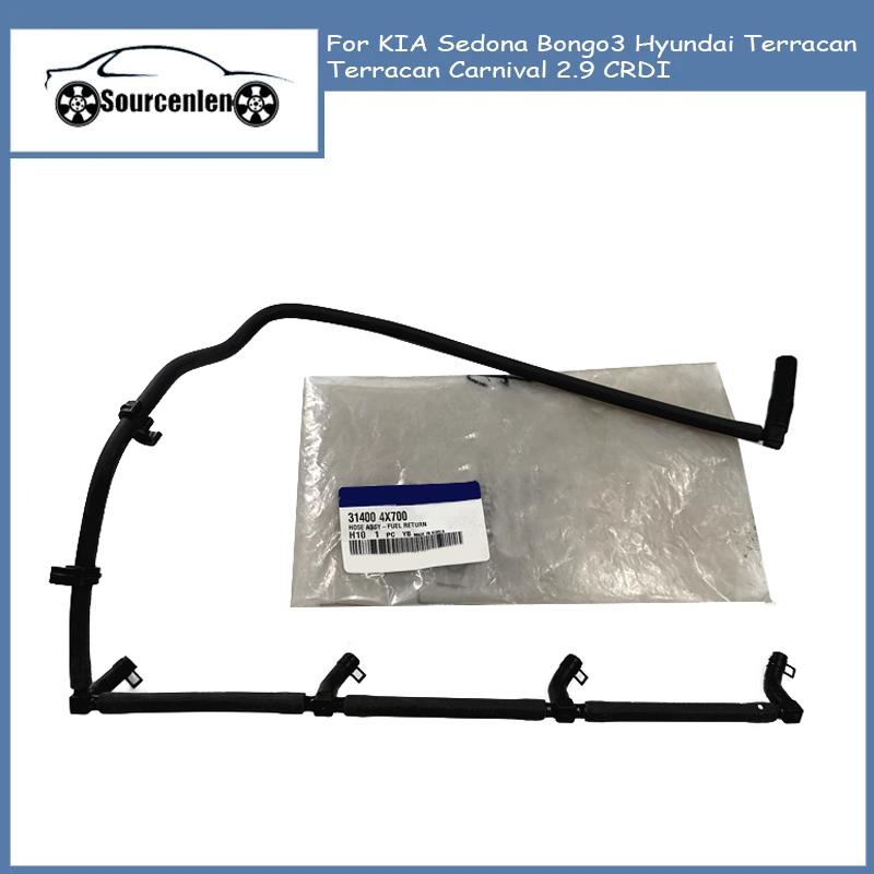 Brand Original 314004X700 For KIA Sedona Bongo3 Hyundai Terracan Terracan Carnival 2.9 CRDI Diesel Fuel Return Hose 31400-4X700
Brand Original 314004X700 For KIA Sedona Bongo3 Hyundai Terracan Terracan Carnival 2.9 CRDI Diesel Fuel Return Hose 31400-4X700