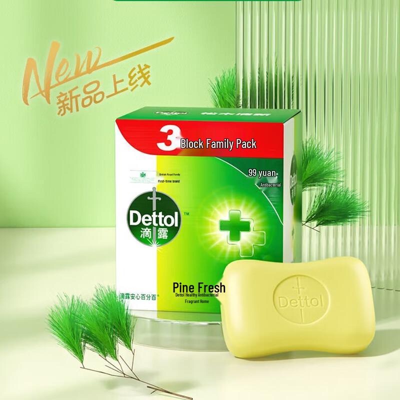 Dettol Pine Fresh Bar Soap 115g x 9 Bars
Dettol Pine Fresh Bar Soap 115g x 9 Bars