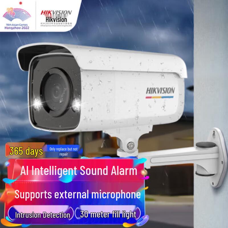 Hikvision 8MP 4K PoE Full-Color Smart Security Camera CN plug (adapter included)
Hikvision 8MP 4K PoE Full-Color Smart Security Camera CN plug (adapter included)