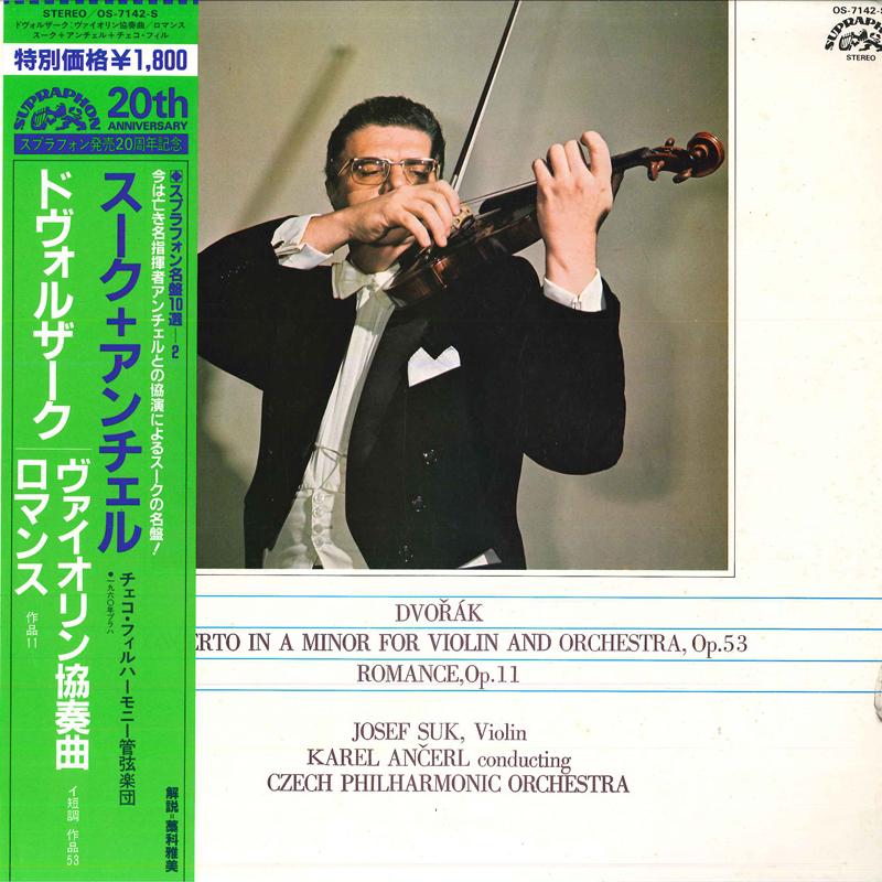 LP Record JOSEF SUK(VIOLIN)/KAREL ANERL(COND - Dvoak/Concerto In A Minor For Viol OS7142 COLUMBIA 1983 Japan Obi Classical Used
LP Record JOSEF SUK(VIOLIN)/KAREL ANERL(COND - Dvoak/Concerto In A Minor For Viol OS7142 COLUMBIA 1983 Japan Obi Classical Used