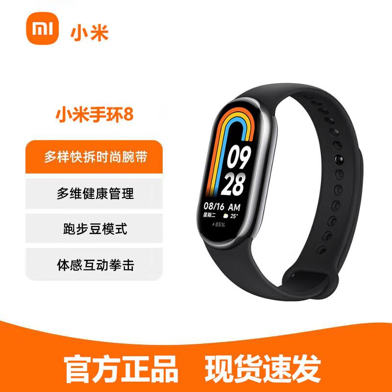 Xiaomi Mi Band 8 Smart Sports Bracelet (CN version)
Xiaomi Mi Band 8 Smart Sports Bracelet (CN version)