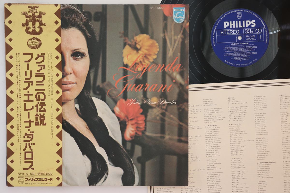 LP Record JULIA ELENA DAVALOS - Leyenda Guarani SFX5108 PHILIPS 1974 Japan Obi Latin Used
LP Record JULIA ELENA DAVALOS - Leyenda Guarani SFX5108 PHILIPS 1974 Japan Obi Latin Used