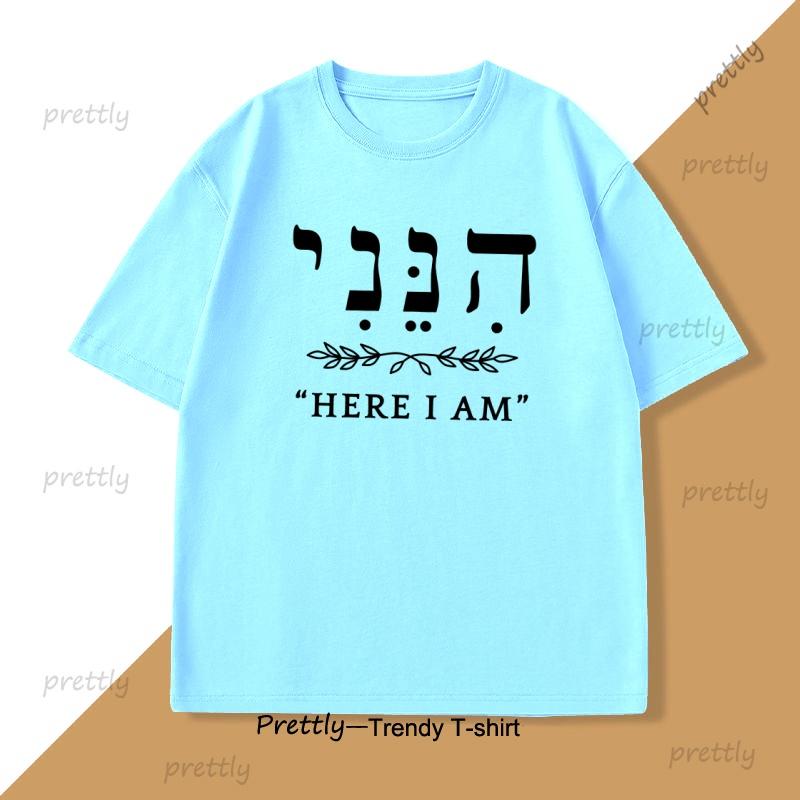 Here I Am Shirt in Hebrew Tshirt Men Women Letter Printed Tshirt Cotton Round Neck Short Sleeve Tees Male Clothes Streetwear 4XL
Here I Am Shirt in Hebrew Tshirt Men Women Letter Printed Tshirt Cotton Round Neck Short Sleeve Tees Male Clothes Streetwear 4XL