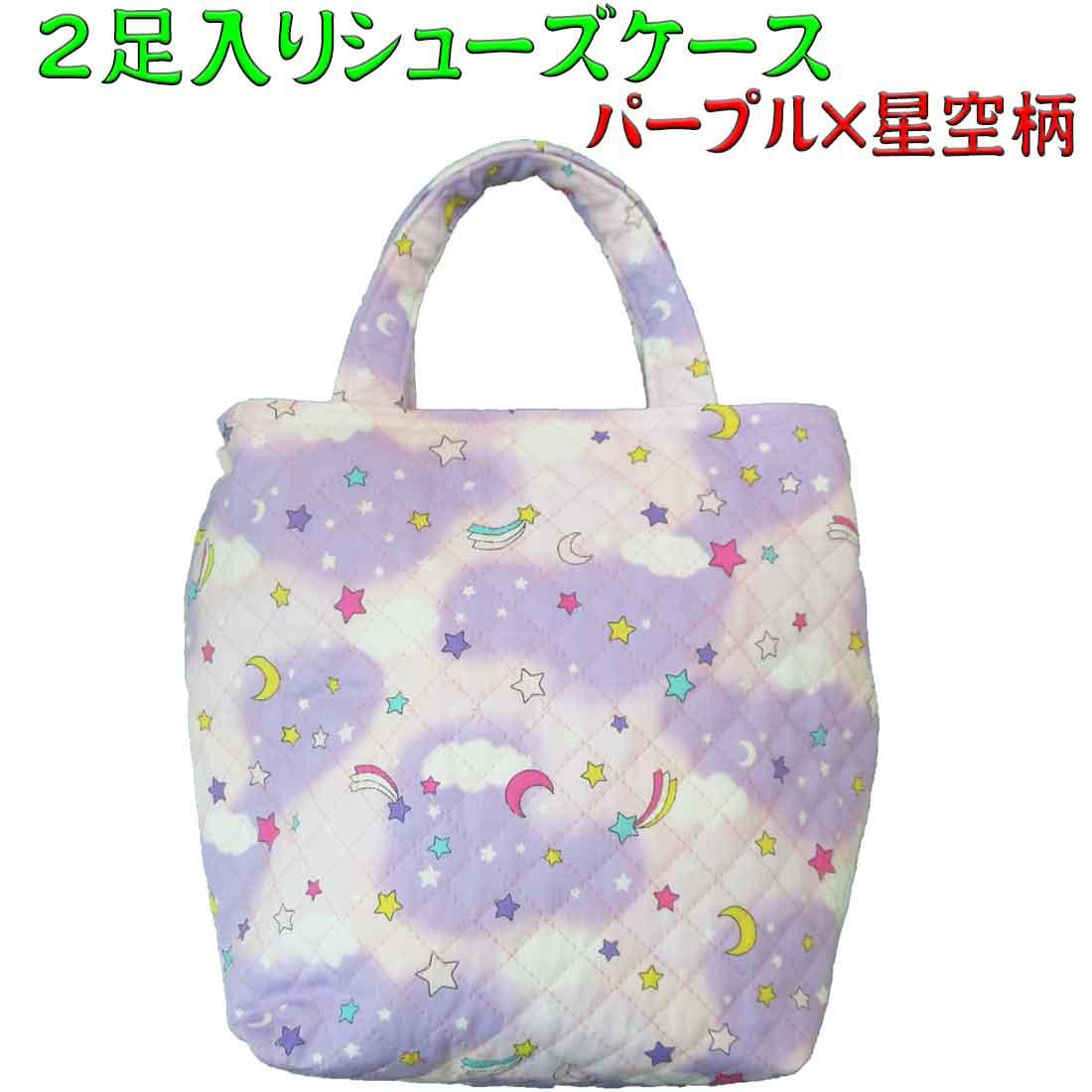 Shoe case, purple x starry sky pattern, shoe bag with 2 pairs, for girls, boys, 2 children, indoor shoe holder, outdoor shoe holder, kindergarten,
Shoe case, purple x starry sky pattern, shoe bag with 2 pairs, for girls, boys, 2 children, indoor shoe holder, outdoor shoe holder, kindergarten,