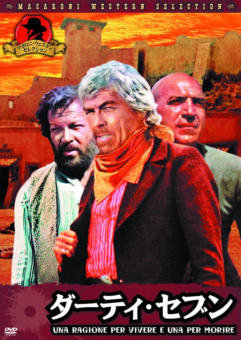 DVD JAMES COBURN, TELLY SAVALAS, TONINO - Dirty Seven Spaghetti Western ARC Japan Movies & DVD Used
DVD JAMES COBURN, TELLY SAVALAS, TONINO - Dirty Seven Spaghetti Western ARC Japan Movies & DVD Used