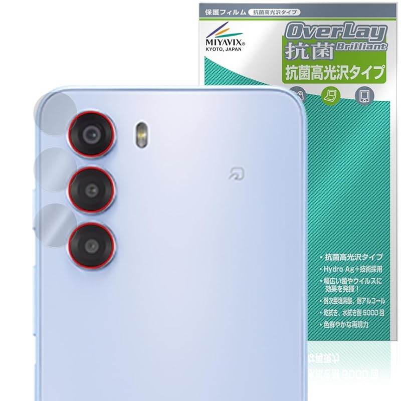 Miyavix nubia S 5G A403ZT camera lens correspondence protection film antibacterial antivirus luster made in Japan
Miyavix nubia S 5G A403ZT camera lens correspondence protection film antibacterial antivirus luster made in Japan