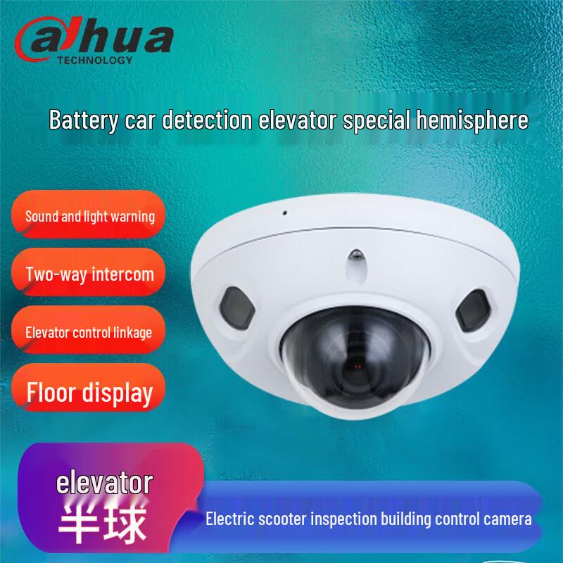 Dahua 4MP HD Elevator Dome Camera CN plug (adapter included)
Dahua 4MP HD Elevator Dome Camera CN plug (adapter included)