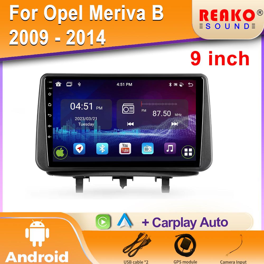 Для Opel Meriva B 2009-2014 Android сенсорный экран беспроводной Carplay стерео мультимедиа навигация GPS головное устройство 2DIN Wifi 4G 4 core 1GB+32GB carplay
Для Opel Meriva B 2009-2014 Android сенсорный экран беспроводной Carplay стерео мультимедиа навигация GPS головное устройство 2DIN Wifi 4G 4 core 1GB+32GB carplay