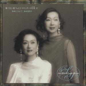 CD SAORI YUKI SACHIKO YASUDA Utautauta Vol.2 Standerdnippon2 TOCT9939 1997 Japan Japanese PopRock Used
CD SAORI YUKI SACHIKO YASUDA Utautauta Vol.2 Standerdnippon2 TOCT9939 1997 Japan Japanese PopRock Used