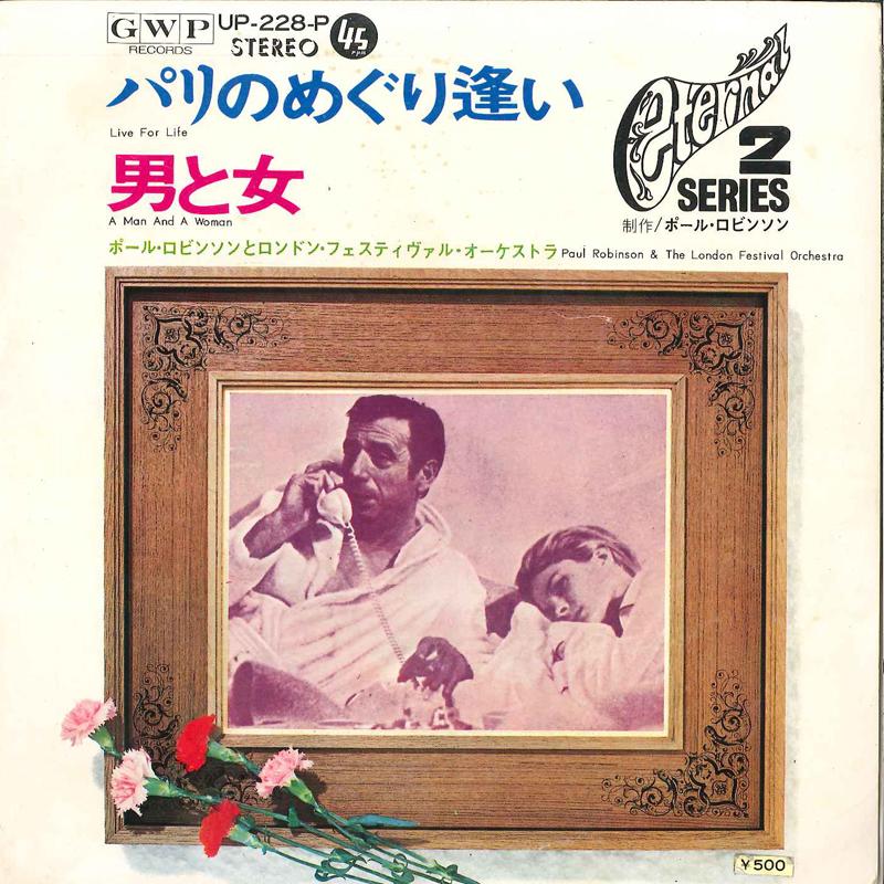 7inch Record PAUL ROBINSON - Pari No Meguriai / Otoko To Onna UP228P GWP Japan Pop Used
7inch Record PAUL ROBINSON - Pari No Meguriai / Otoko To Onna UP228P GWP Japan Pop Used