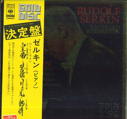 LP Record SERKIN BERNSTEIN Beethoven Emperor Moonlight P SOCI134 CBS SONY Japan Obi Classical Used
LP Record SERKIN BERNSTEIN Beethoven Emperor Moonlight P SOCI134 CBS SONY Japan Obi Classical Used