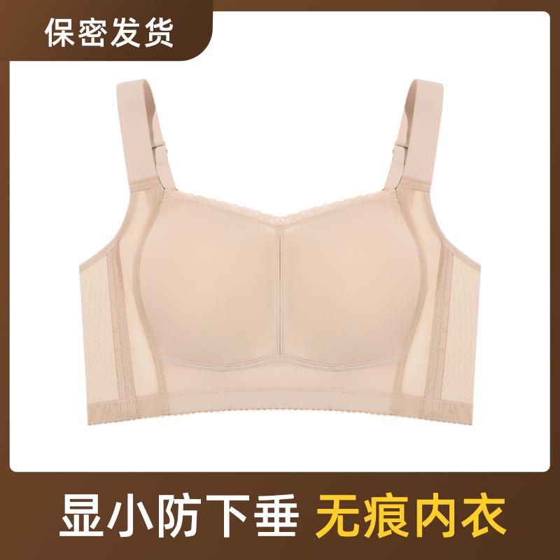 Nude Beige Seamless Minimizer Bra with Anti-Sagging Support and Wide Adjustable Straps S тілесний
Nude Beige Seamless Minimizer Bra with Anti-Sagging Support and Wide Adjustable Straps S тілесний
