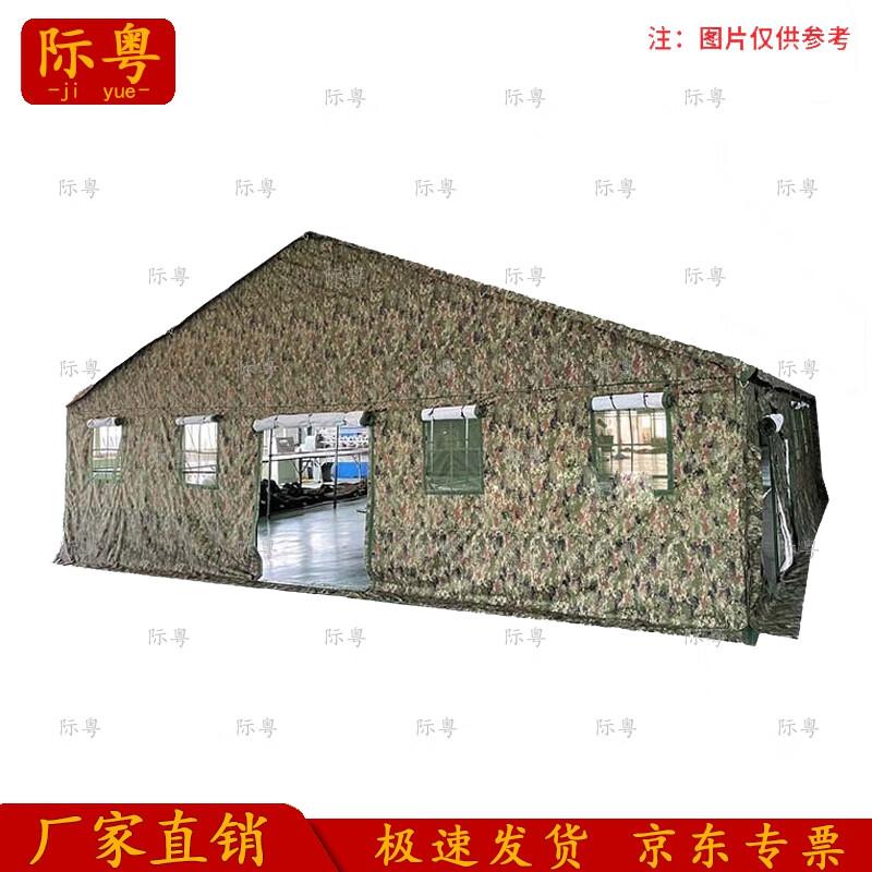 Jiyue Outdoor Command & Meeting Tent
Jiyue Outdoor Command & Meeting Tent