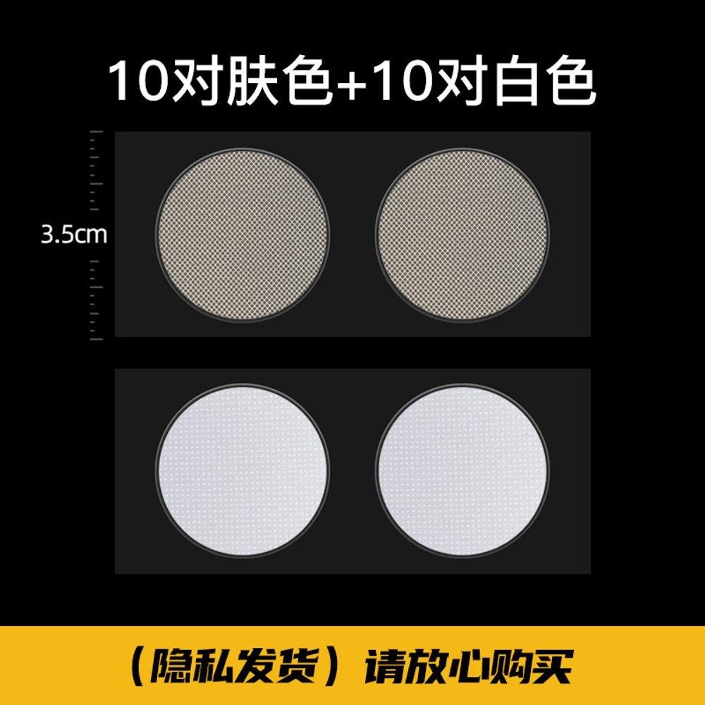 Men s nipple patch nipple band nipple cover disposable large capacity 100 sheets, 1 piece
Men s nipple patch nipple band nipple cover disposable large capacity 100 sheets, 1 piece