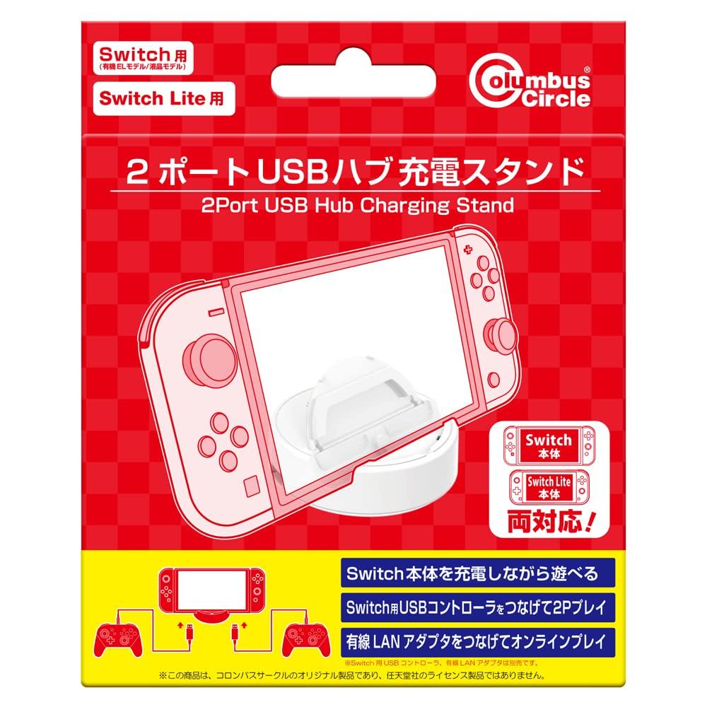 USB-концентратор, зарядная подставка для Switch EL Lite 2-портовая (органическая модель/модель LCD)/ Переключатель
USB-концентратор, зарядная подставка для Switch EL Lite 2-портовая (органическая модель/модель LCD)/ Переключатель