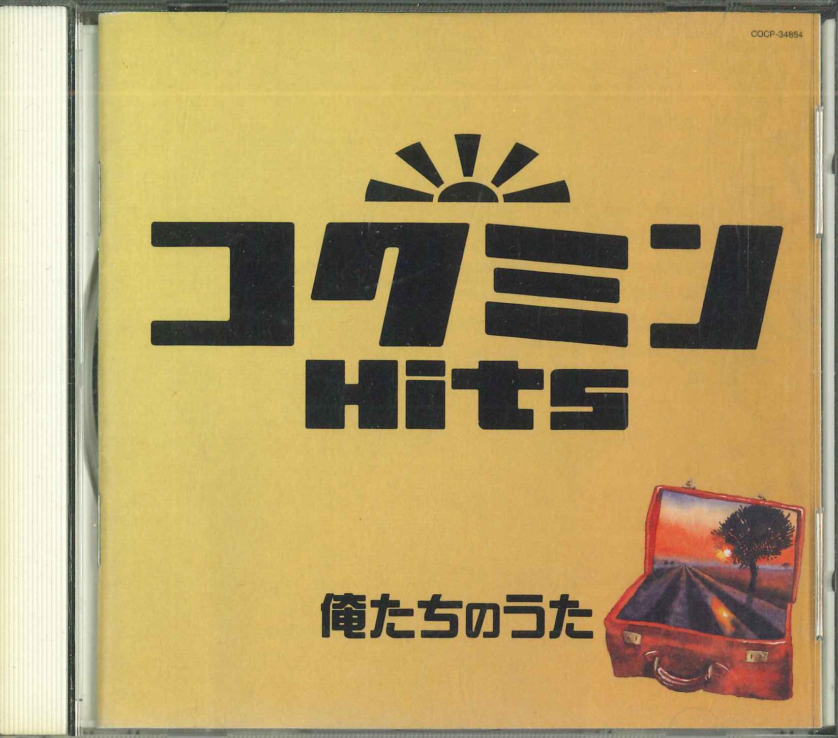 CD - Kokumin Hits Ore tachi no uta COCP34854 COLUMBIA ENTERT 2008 Japan Japanese Pop/Rock Used
CD - Kokumin Hits Ore tachi no uta COCP34854 COLUMBIA ENTERT 2008 Japan Japanese Pop/Rock Used