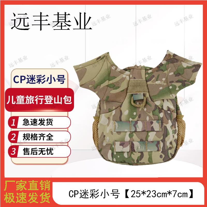 Outdoor Devil Kids Mini Backpack
Outdoor Devil Kids Mini Backpack