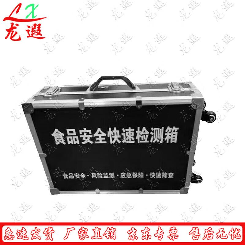 Longxia Smart Food Rapid Test Kit
Longxia Smart Food Rapid Test Kit