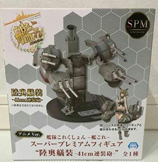Movic Anime Kantai Collection Super Premium Figure Outfitting 41cm Twin -KanColle- Mutsu - Cannon- (Prize)
Movic Anime Kantai Collection Super Premium Figure Outfitting 41cm Twin -KanColle- Mutsu - Cannon- (Prize)