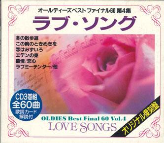CD VARIOUS - Oldies Best Final 60 Vol.4 Love SON OLCD010012 TONE Japan Pop Used
CD VARIOUS - Oldies Best Final 60 Vol.4 Love SON OLCD010012 TONE Japan Pop Used