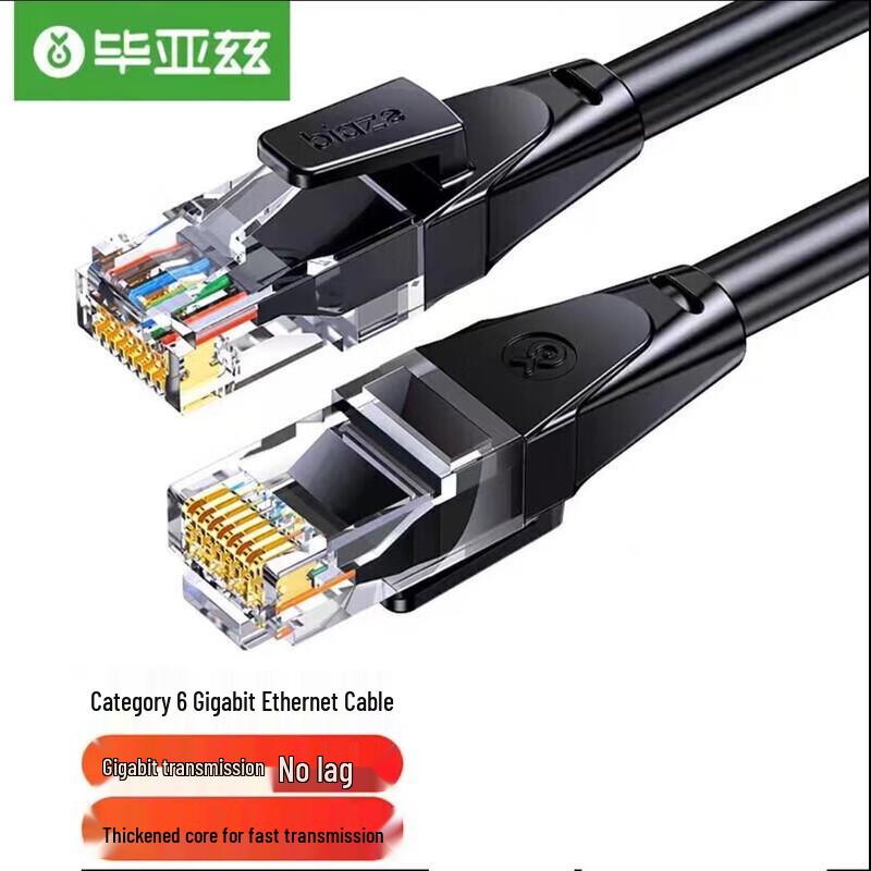 Biaze WX19 Cat6 Gigabit Ethernet Cable
Biaze WX19 Cat6 Gigabit Ethernet Cable