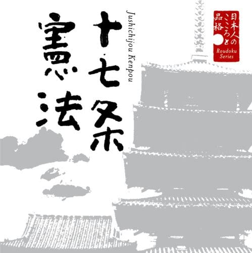 CD SHINYA OWADA - Nipponjin no kokoro to hinkaku(1)-j Japan ObiJapanese Others Used
CD SHINYA OWADA - Nipponjin no kokoro to hinkaku(1)-j Japan ObiJapanese Others Used
