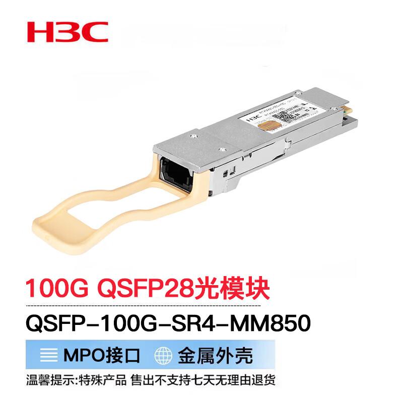 H3C 100G QSFP28 Optical Transceiver Module
H3C 100G QSFP28 Optical Transceiver Module