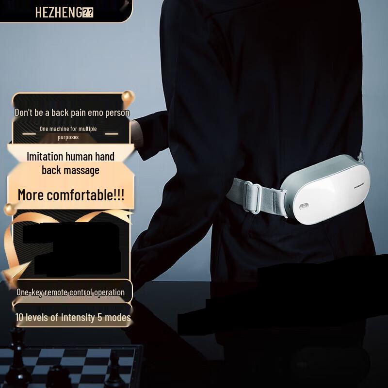 HEZHENG HZ-Y1 Waist Massager
HEZHENG HZ-Y1 Waist Massager